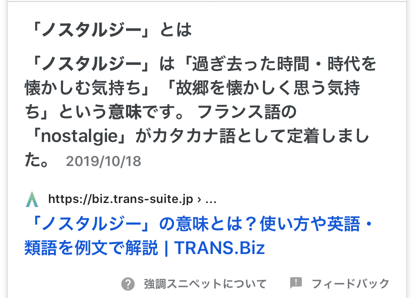 非日常 英語 意味 非日常 英語 意味