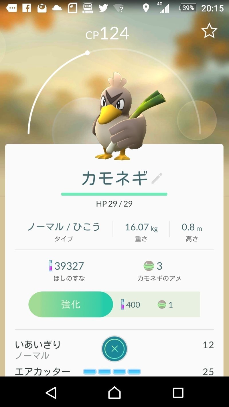 カモネギ の定番タグ記事一覧 Note つくる つながる とどける