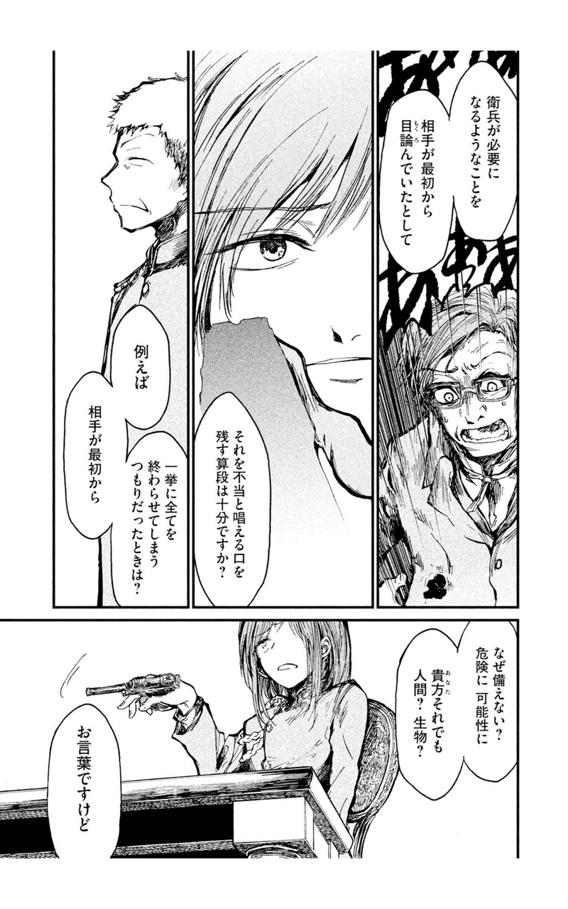 シンギュラリティは雲をつかむ Is Very Fun Onaside Note