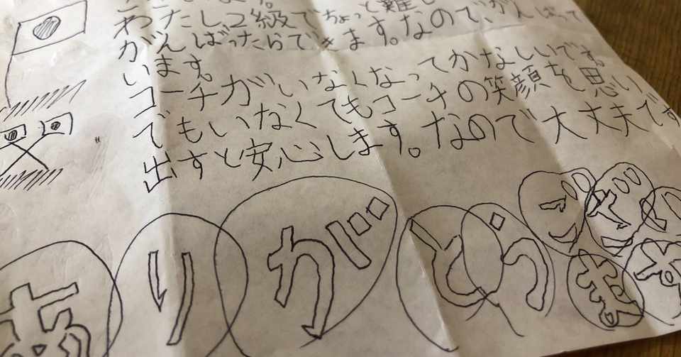 悔しいとか そういう類の感情を大事にしていた きょん Note