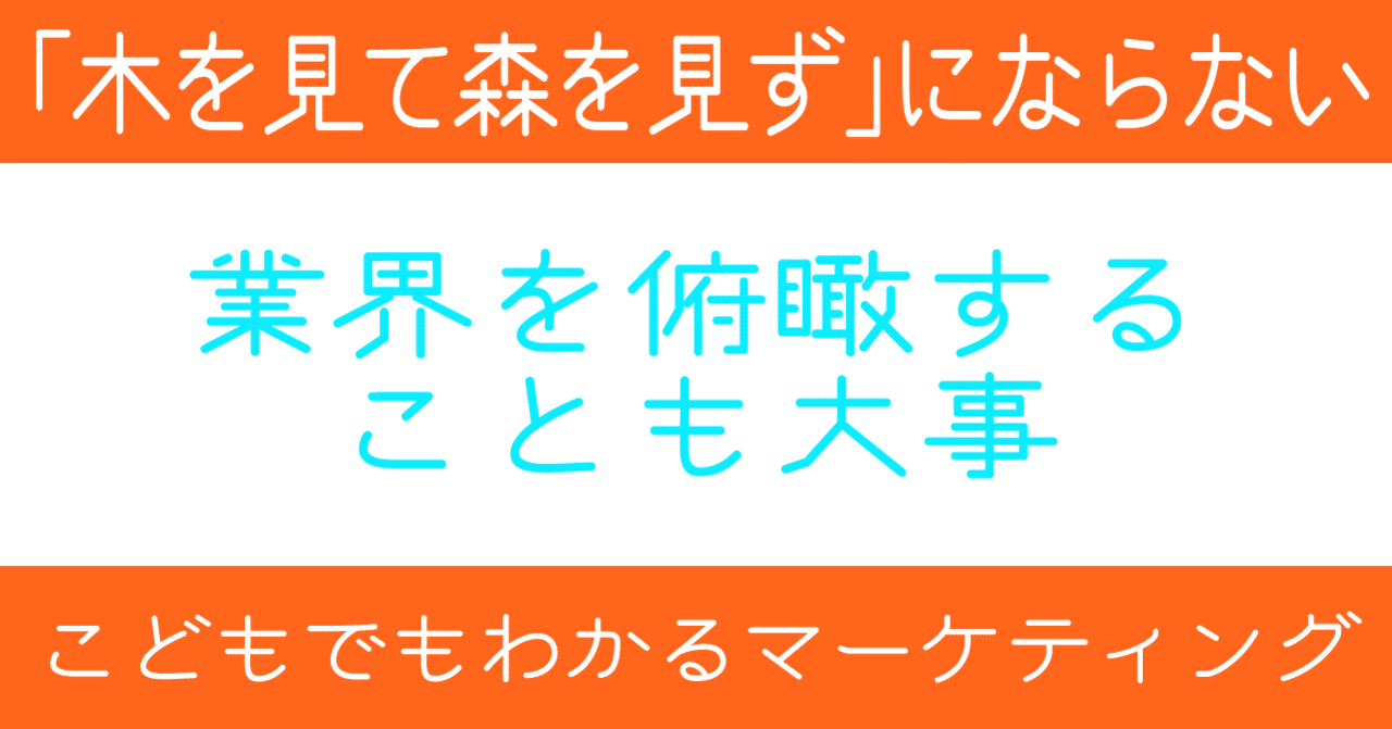 日経業界地図 21年度版をチェック こども ᴗ でもわかるマーケティング Hiroyo Morita Note