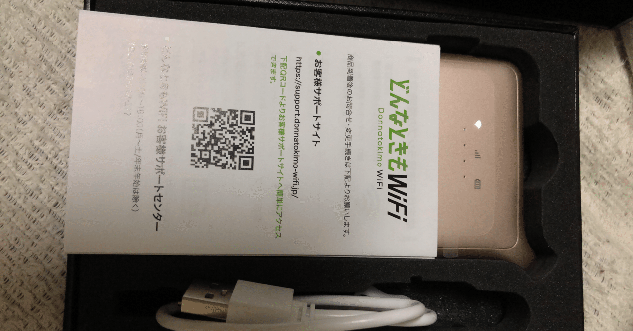 さらばどんなときもwifi アルゴン Note