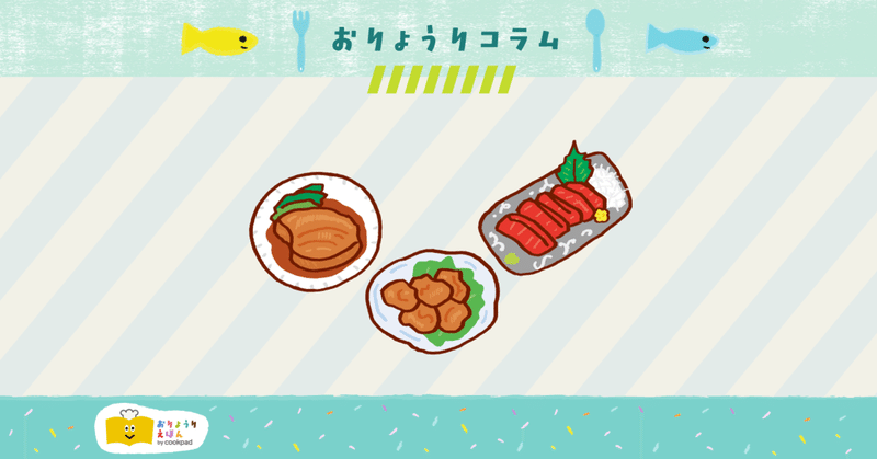水族館で見るカワイイ魚と食卓で見るオイシイ魚 おりょうりえほん By Cookpad Note 水族館で見るカワイイ魚と食卓で見るオイシイ魚 おりょうりえほん By Cookpad Note