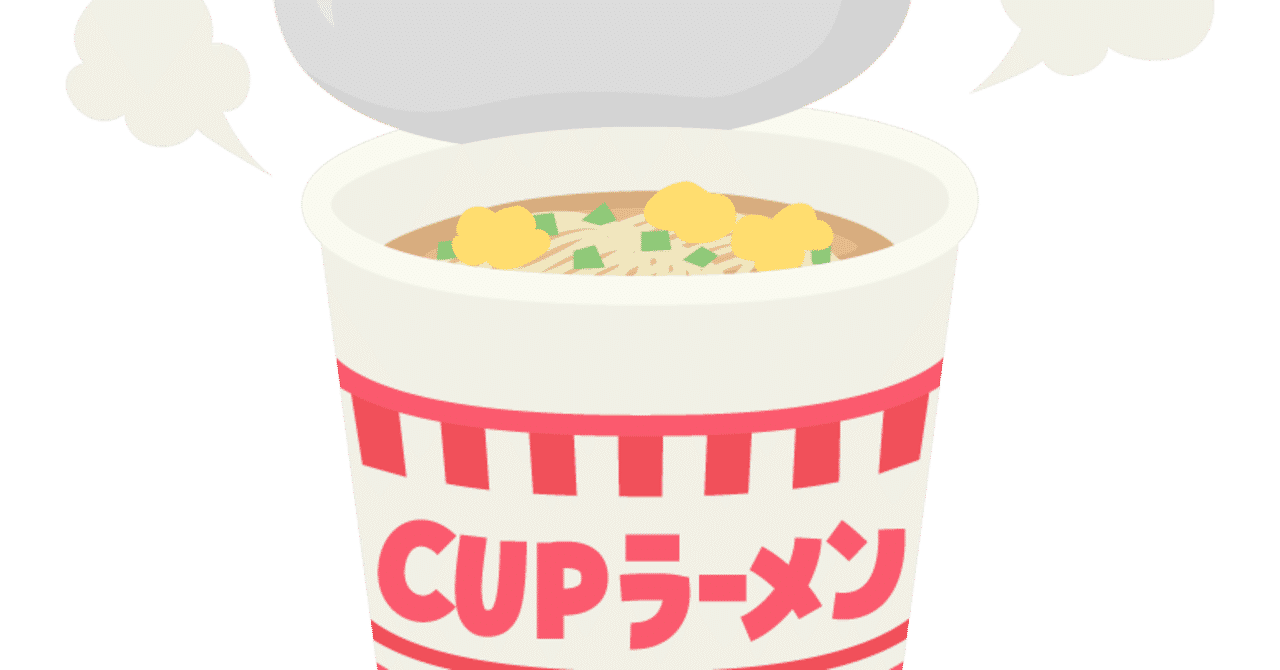 即席ラーメン記念日 の新着タグ記事一覧 Note つくる つながる とどける