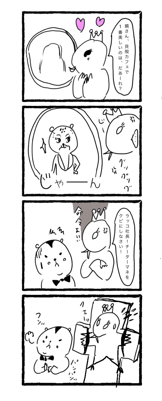 気が済まない女 あざらし Note
