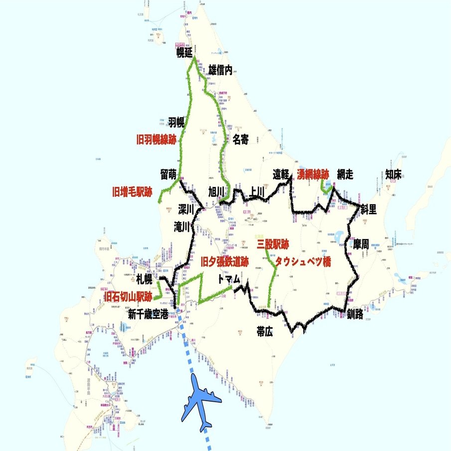 細かな行程を大公開 北海道一周廃線跡巡りの旅 Dai Go Low Note