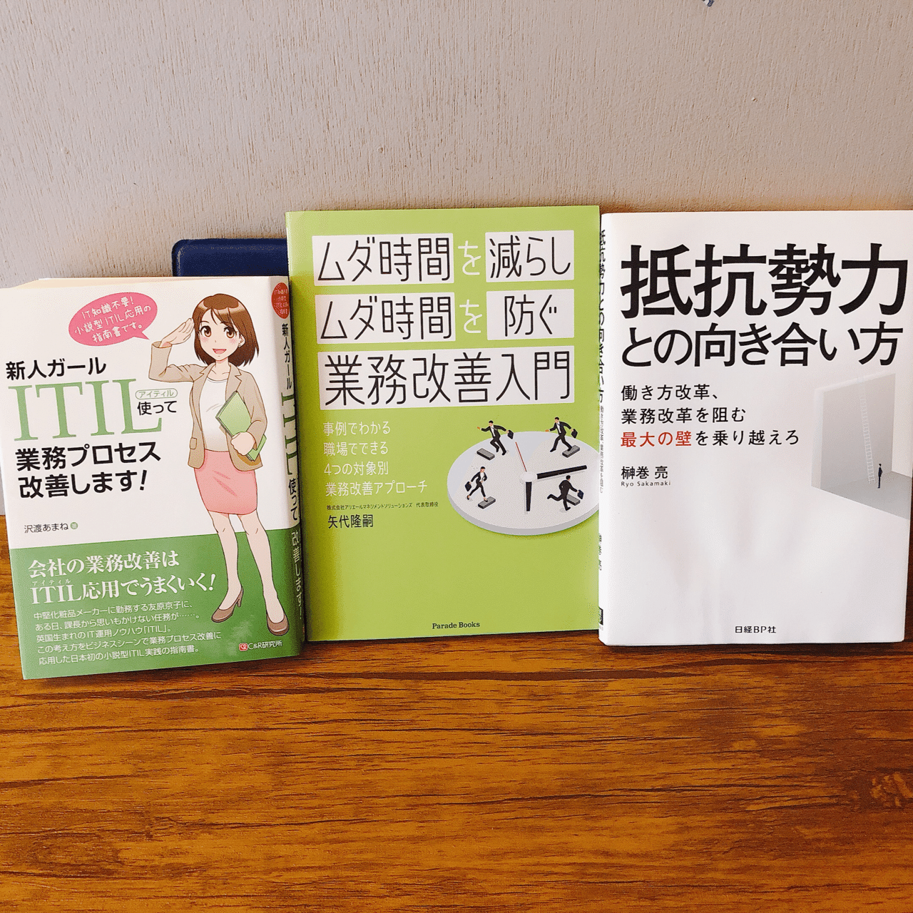 看護師がitilという業務改善プロセスについて学んでみた Mayuttty Note