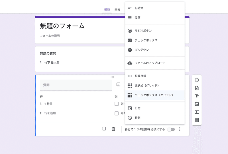 Googleフォームで希望シフトの収集フォームを作ったら チェックボックス グリッド が相性良すぎたので使い方とテンプレをシェアします 無料 竹下 壮太郎 Note Googleフォームで希望シフトの収集フォームを作ったら チェックボックス グリッド が相性良すぎたので使い方とテンプレをシェアします 無料 竹下 壮太郎 Note