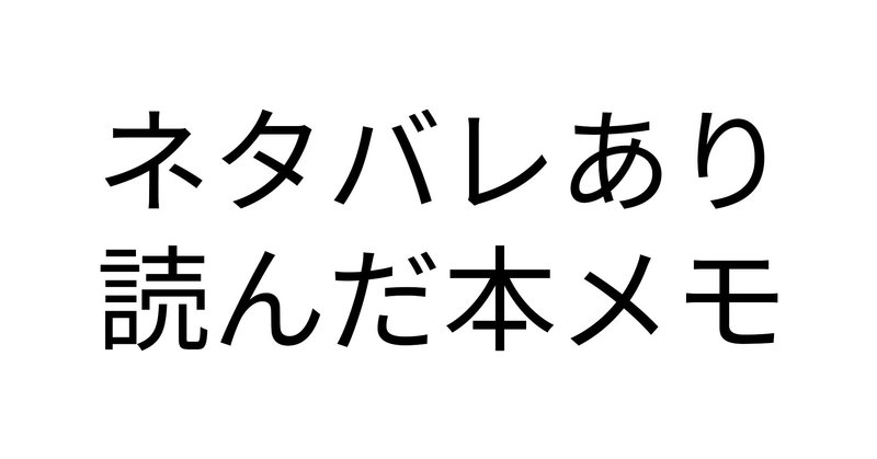 読んだ本メモ どうも 好きな人に惚れ薬を依頼された魔女です Op05 Note