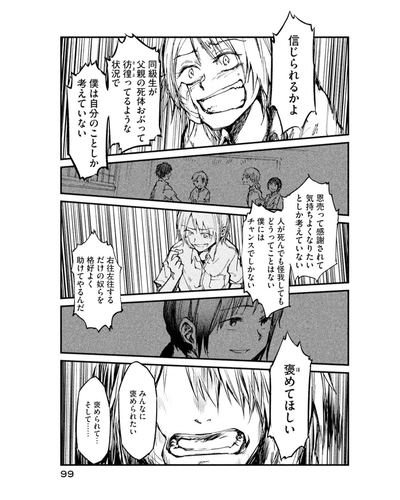 シンギュラリティは雲をつかむ Is Very Fun Onaside Note
