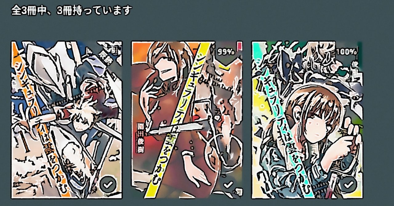 シンギュラリティは雲をつかむ Is Very Fun Onaside Note