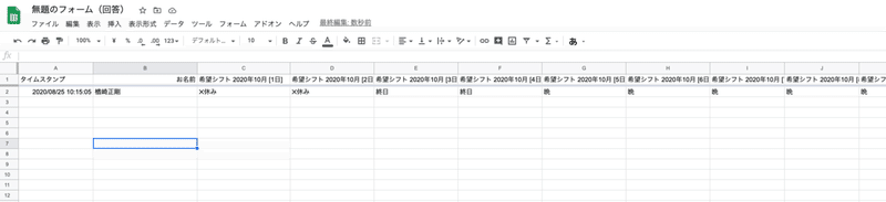 スクリーンショット 2020-08-25 10.15.34