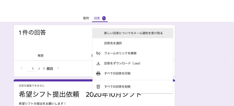 Googleフォームで希望シフトの収集フォームを作ったら チェックボックス グリッド が相性良すぎたので使い方とテンプレをシェアします 無料 竹下 壮太郎 Note Googleフォームで希望シフトの収集フォームを作ったら チェックボックス グリッド が相性良すぎたので使い方とテンプレをシェアします 無料 竹下 壮太郎 Note