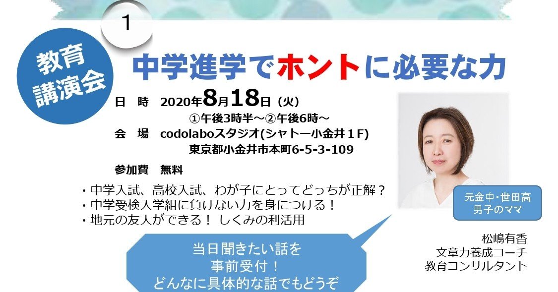 中学進学でホントに必要な力 質疑応答編 放課後まほらbo Note 中学進学でホントに必要な力 質疑応答編 放課後まほらbo Note