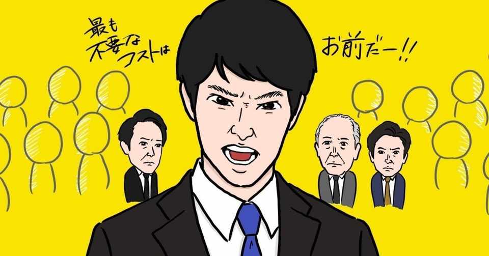 ８月２３日 半沢直樹 半沢直樹 ドラマ大学 4 19開講 Note