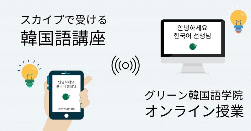 ソウル韓国語学院 の新着タグ記事一覧 Note つくる つながる とどける