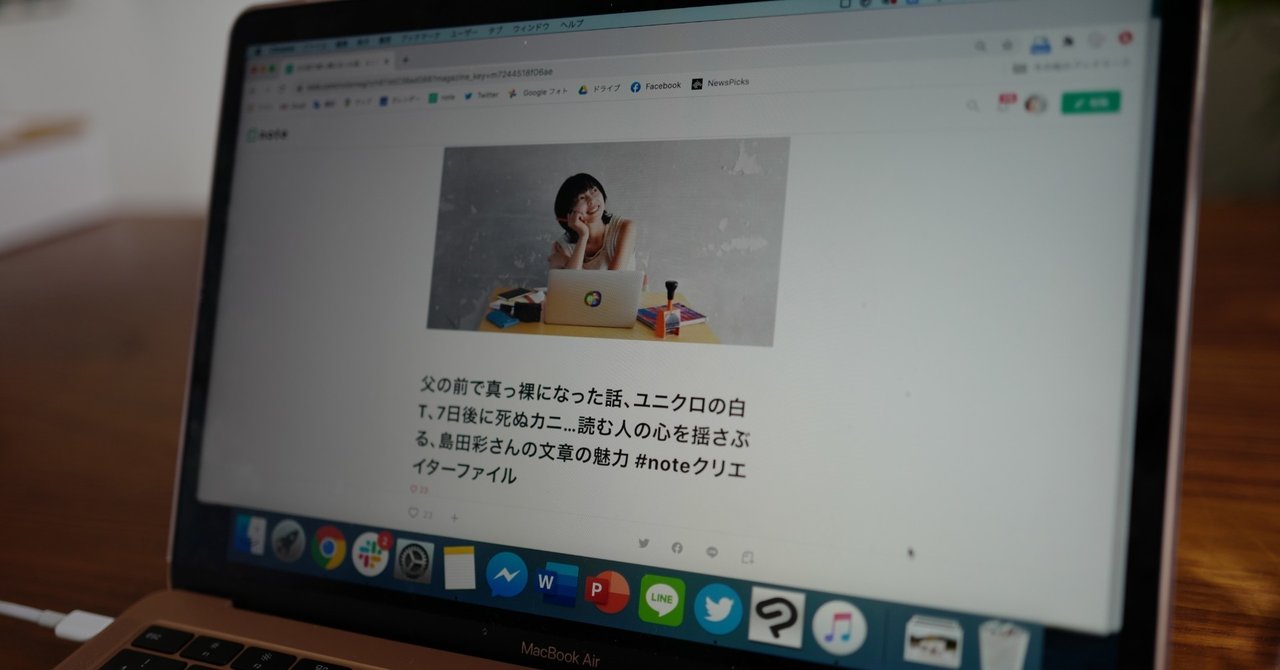 島田彩さんのnoteに嫉妬してしまった アホなわたしの備忘録 岸田 奈美