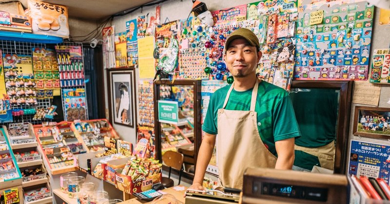 小さな社会への出入り口を失わない為に。駄菓子屋いながき店主・宮永篤史氏インタビュー