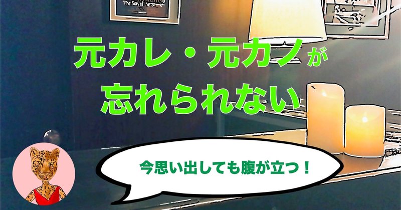 元カレ 元カノが忘れられない 心理 スピリチュアルな意味 ヒントは過去の自分 ダイヤ セクマイ発達カウンセラー Note