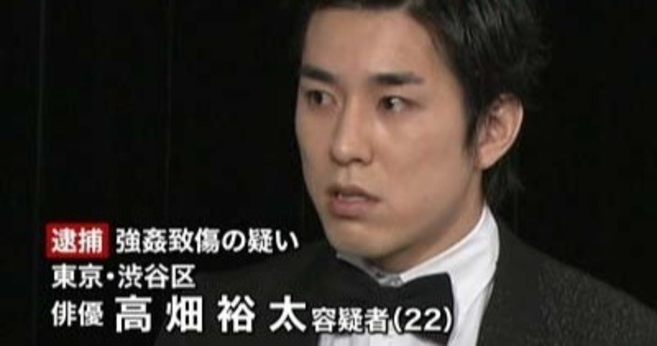 懺悔なき者に慈悲はない 高畑裕太のsns再開を非難する フェミイさんのひとりごと Note