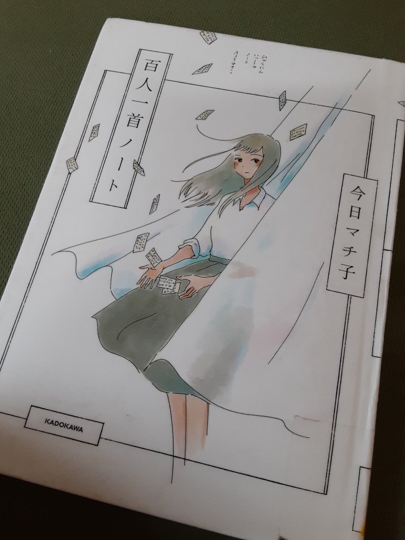 あわいの読書 大川久乃 Note