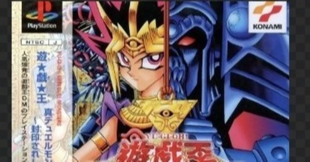 遊戯王 真デュエルモンスターズ 封印されし記憶 PS1ソフト（PS】遊戯王 