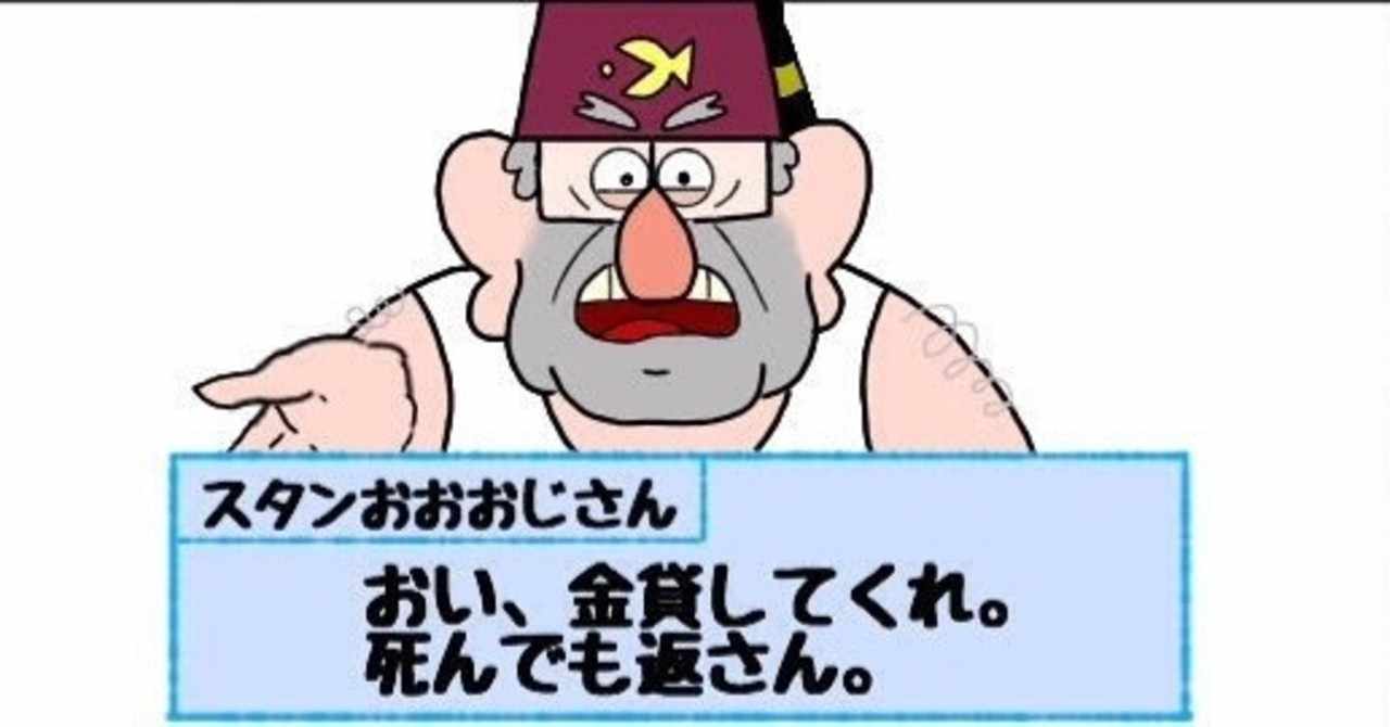 怪奇ゾーングラビティフォールズ の新着タグ記事一覧 Note つくる つながる とどける