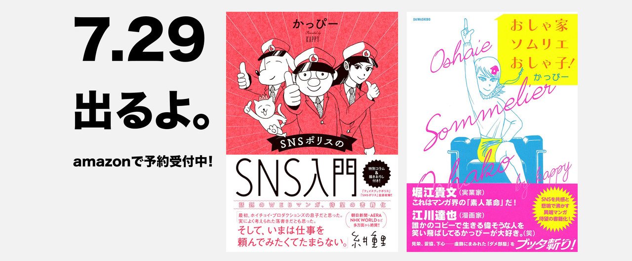 本を出すのが怖かった かっぴー 漫画家 Note