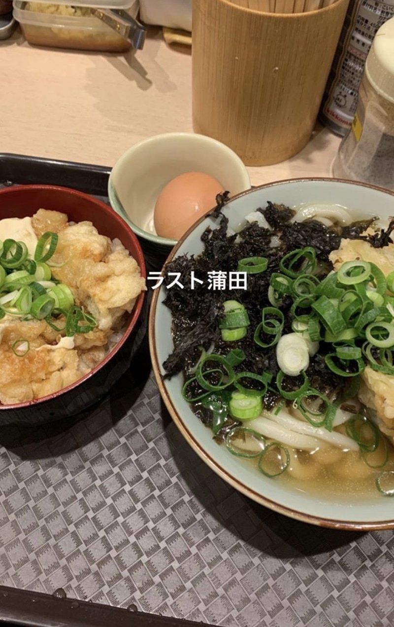 蒲田三種の神飯 なんてんまる Note