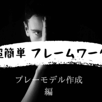 便利な 両足ジャンプステップ を分析 Jun Takada 高田 純 Note