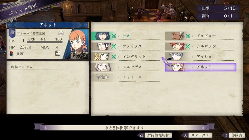 Fe風花雪月の無しルナクラ蒼月をユニット縛りして脳筋プレイした記録 第1部9月から12月まで Hiorim Note