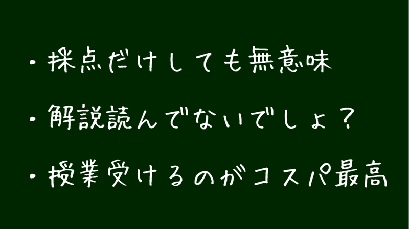現代文は頑張るだけでは伸びません 小中高 大学受験 オンライン学習塾 Clue Zemi Note