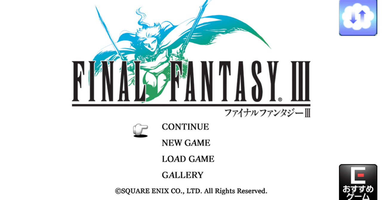 今更ff3を遊んだらff講座みたいなゲームだった ジスロマック Note