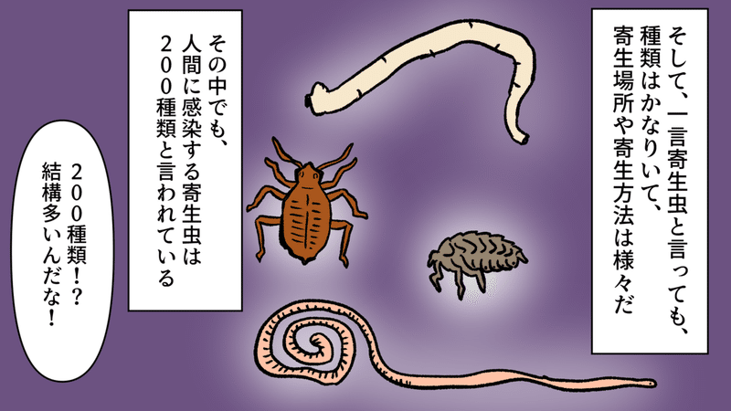 感染注意 年間2億人が感染 50万人が死亡 人類最悪の寄生虫とは 雑学漫画 雑学王子トリビアーン Note 感染注意 年間2億人が感染 50万人が死亡 人類最悪の寄生虫とは 雑学漫画 雑学王子トリビアーン Note