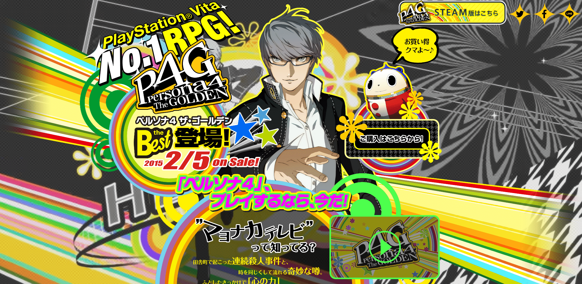 21歳から始める推しコンテンツの話 ゲーム編 ペルソナ4 ザ ゴールデン 前篇 Aki Note