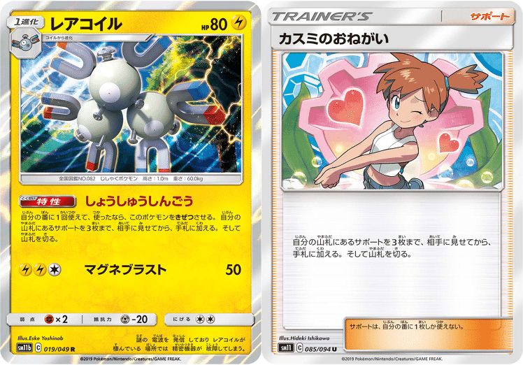 ダンテ&リザードン。 ダンテリザードンデッキ｜ふったか