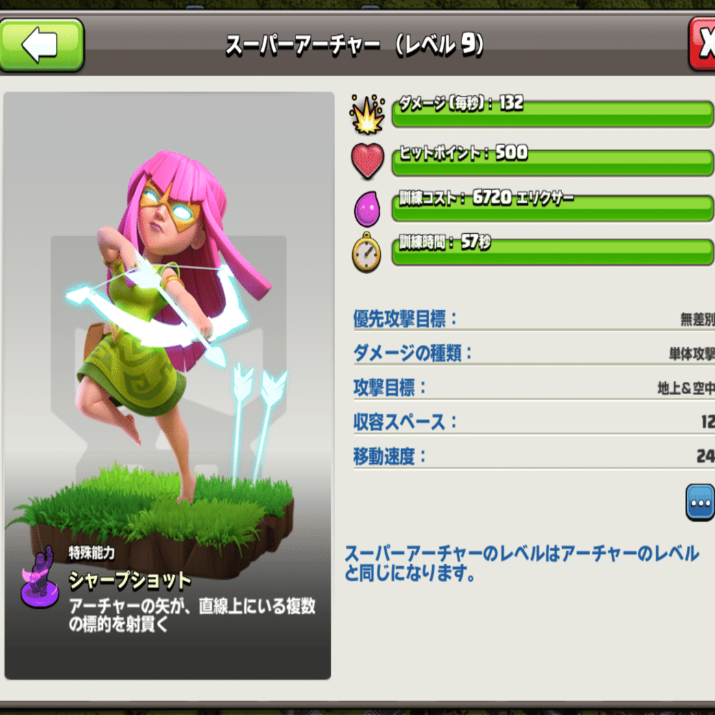 クラクラ スーパーアーチャーは 後衛ユニットの新たなる光か くろやぎ Note