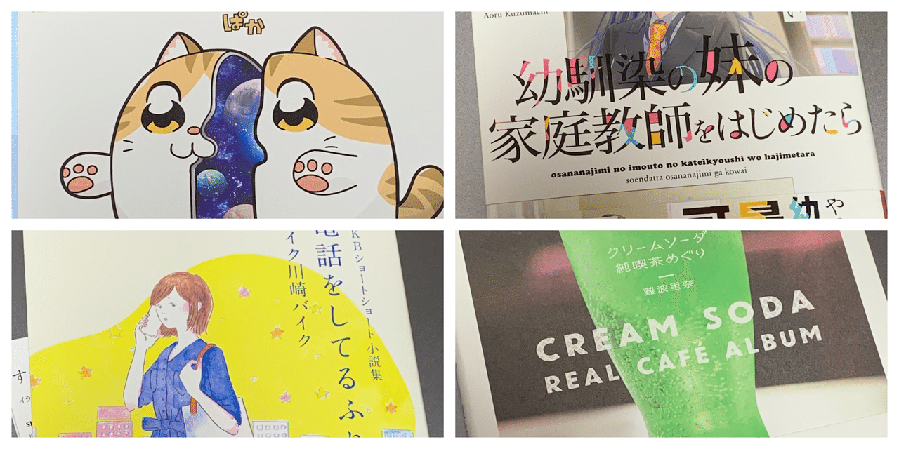 ここ最近で買った本をぱぱーっと公開してみます いやー なかなかに雑多ですね 御子柴 流歌 Note ここ最近で買った本をぱぱーっと公開してみます いやー なかなかに雑多ですね 御子柴 流歌 Note