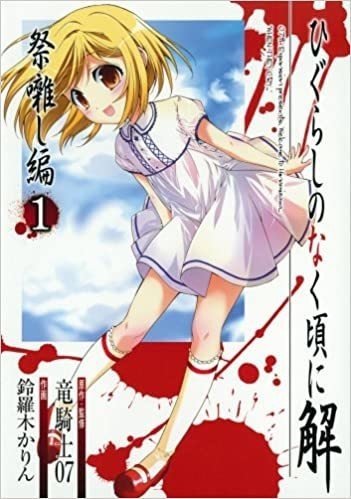 有害図書認定を食らった漫画とその歴史が面白すぎた件w Lbrf二次元研究所 Note 有害図書認定を食らった漫画とその歴史が面白すぎた件w Lbrf二次元研究所 Note