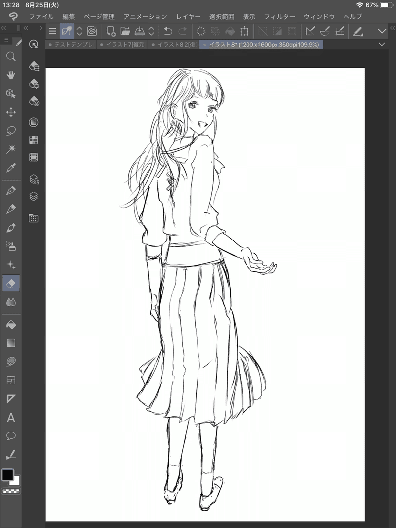 模写編 ポーズ4 Midinco Note