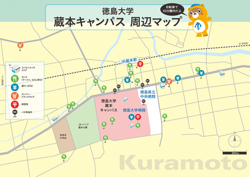 蔵本キャンパス周辺マップ (002)