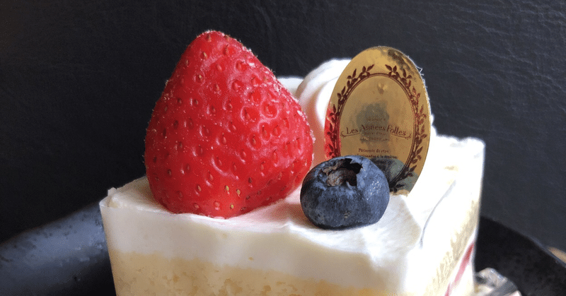 初めて入ったケーキ屋さんで 何を買いますか 古谷 真知子 Note 初めて入ったケーキ屋さんで 何を買いますか 古谷 真知子 Note