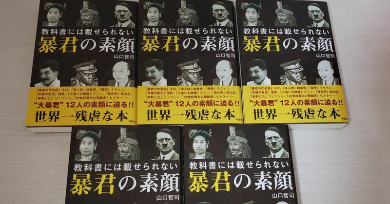 暴力と血にまみれた幼少時代を過ごした雷帝イヴァン4世 真山知幸 著述家 編集者 Mayama3 Note 暴力と血にまみれた幼少時代を過ごした雷帝イヴァン4世 真山知幸 著述家 編集者 Mayama3 Note