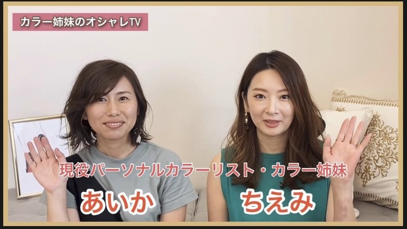 日焼けでパーソナルカラーは変わるのか 検証 カラー姉妹 Note