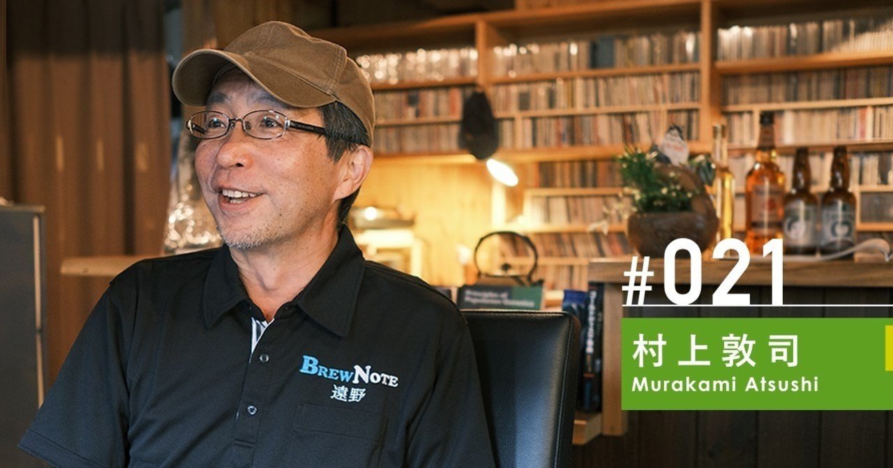 まとめ売り　生ビール　64本 研究者としての価値観を変えたフレッシュホップの香り #021 村上敦司