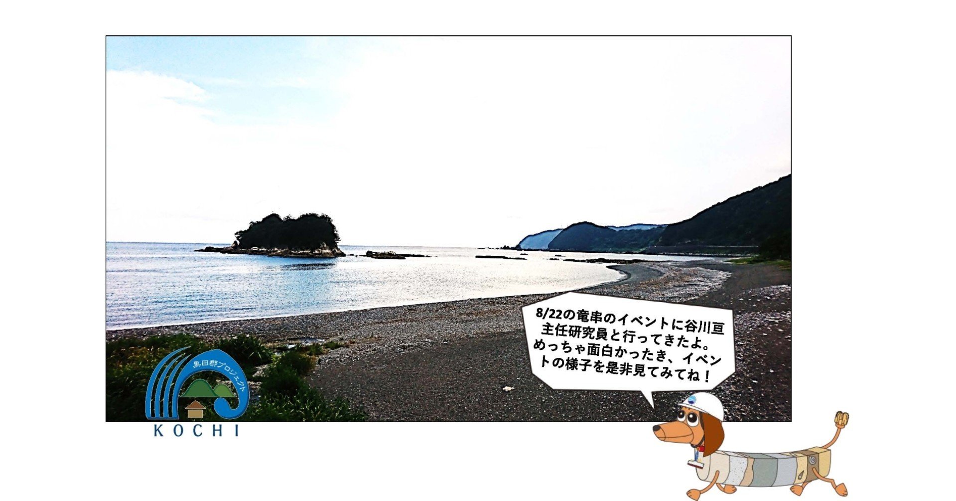 幻の黒田郡伝承？シュノーケリングで爪白石柱群を覗いてみよう