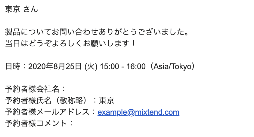 スクリーンショット 2020-08-25 16.20.32