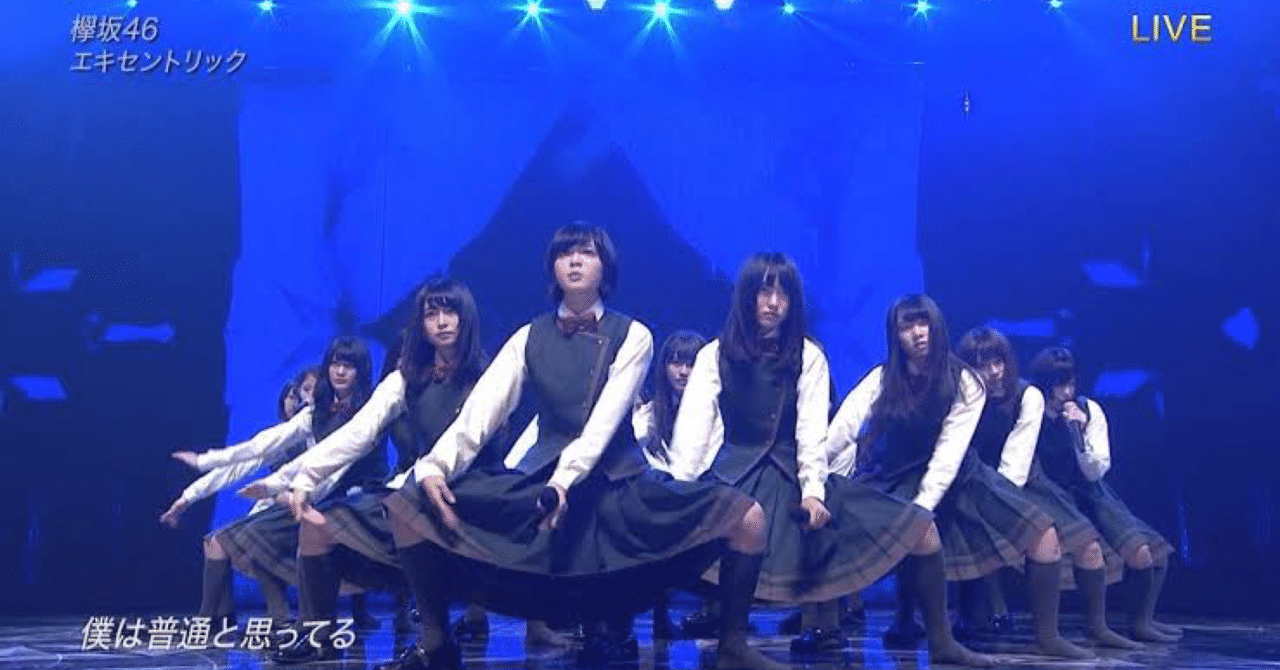 高校退学した男がいじめ 不登校の子を助けた欅坂46の名曲について語る 欅坂46オタクのタトゥー担当 Note 高校退学した男がいじめ 不登校の子を助けた欅坂46の名曲について語る 欅坂46オタクのタトゥー担当 Note