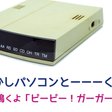 yahoo bb で速度が遅くなった場合に自動音声で回線調整をしてもらう方法 ronmel note