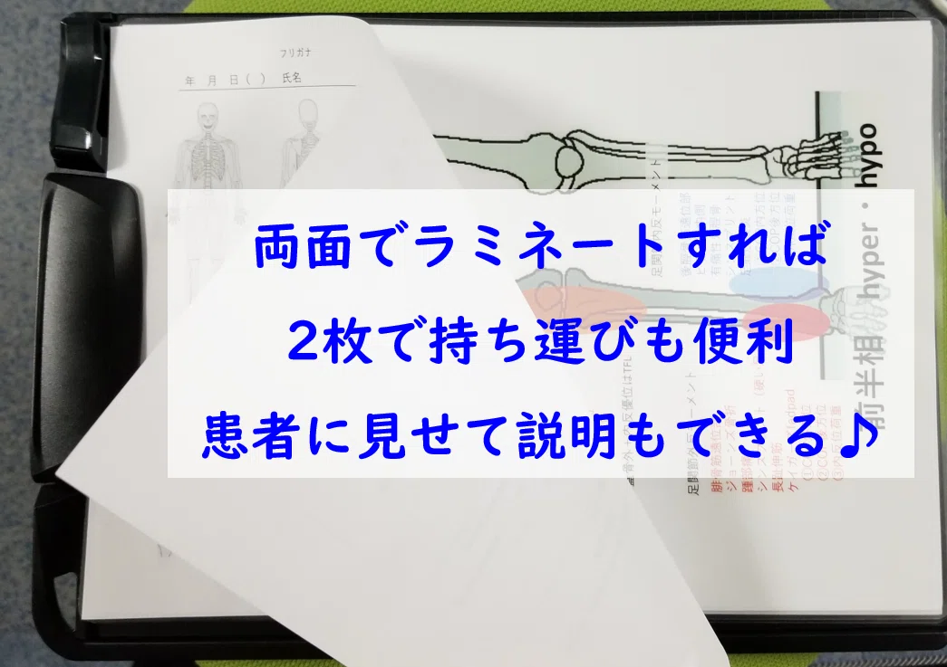 入谷誠の理学療法」から歩行の力学的負荷を4枚のイラストに集約